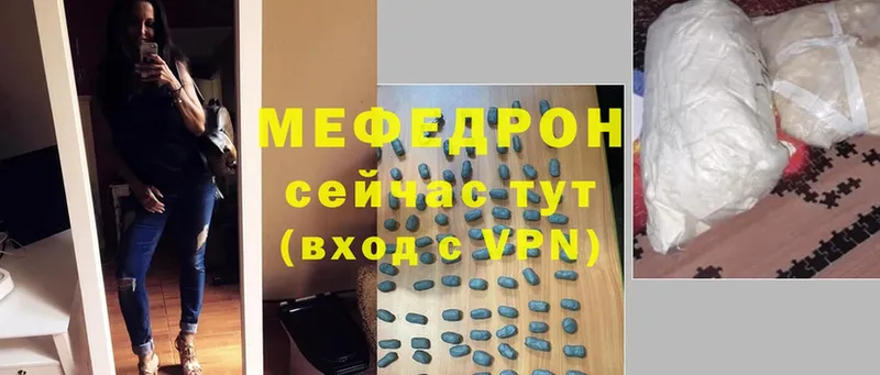 купить наркотик  Пучеж  МЕФ VHQ 